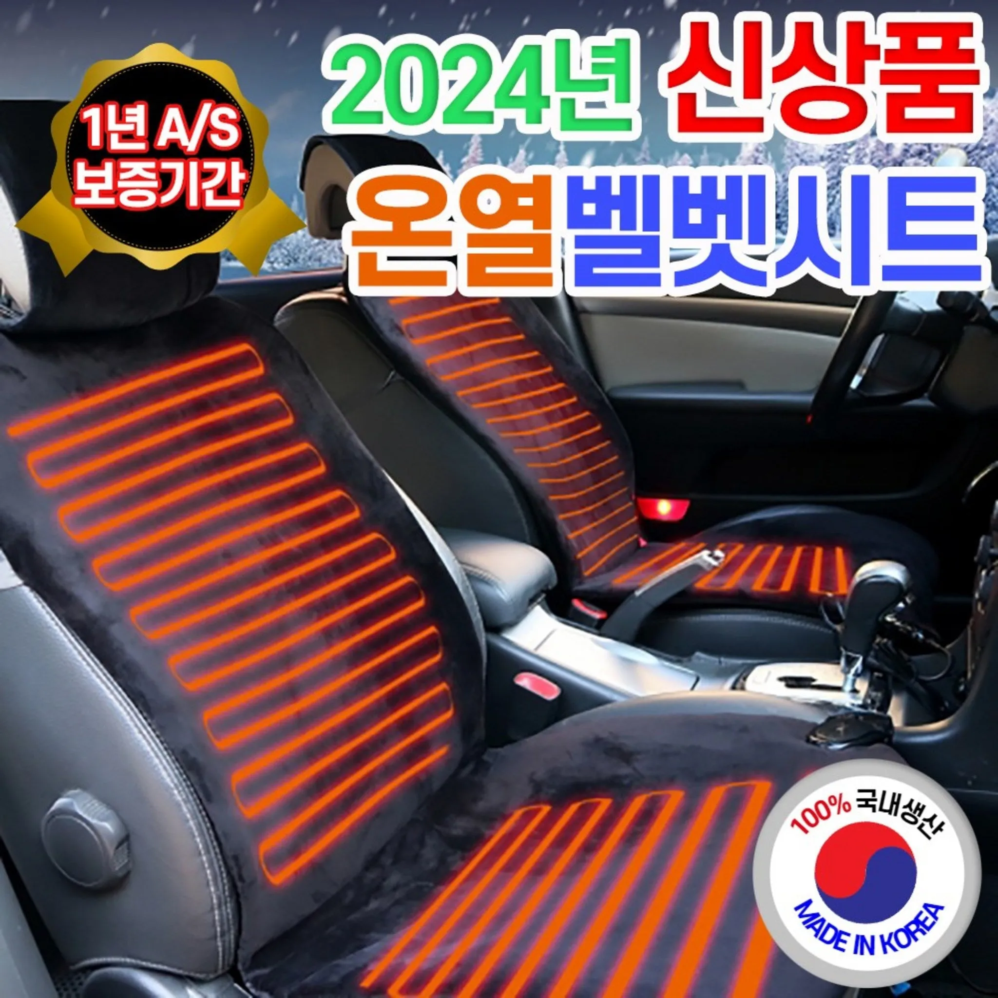2023 Model Luxury Korean Vehicle Front and Rear Velvet Heated Seat Cushions, 12V Exclusive - 🏆 #55 - Automotive Accessories - Best of December