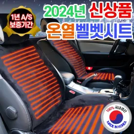 2023 Model Luxury Korean Vehicle Front and Rear Velvet Heated Seat Cushions, 12V Exclusive - 🏆 #55 - Automotive Accessories - Best of December