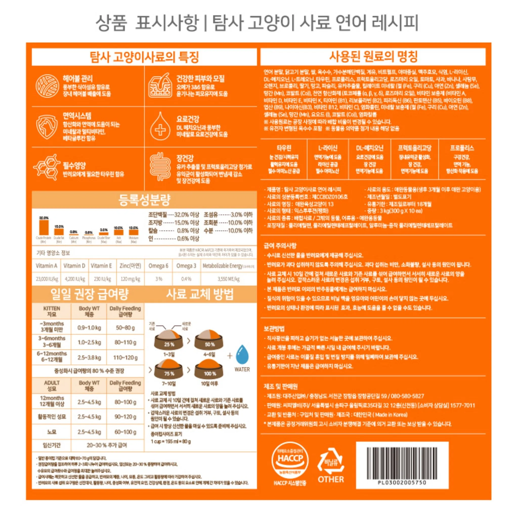 Exploration Cat Food Salmon, 3kg, Dry Food - 🏆 #84 - Pet Supplies - Best of December