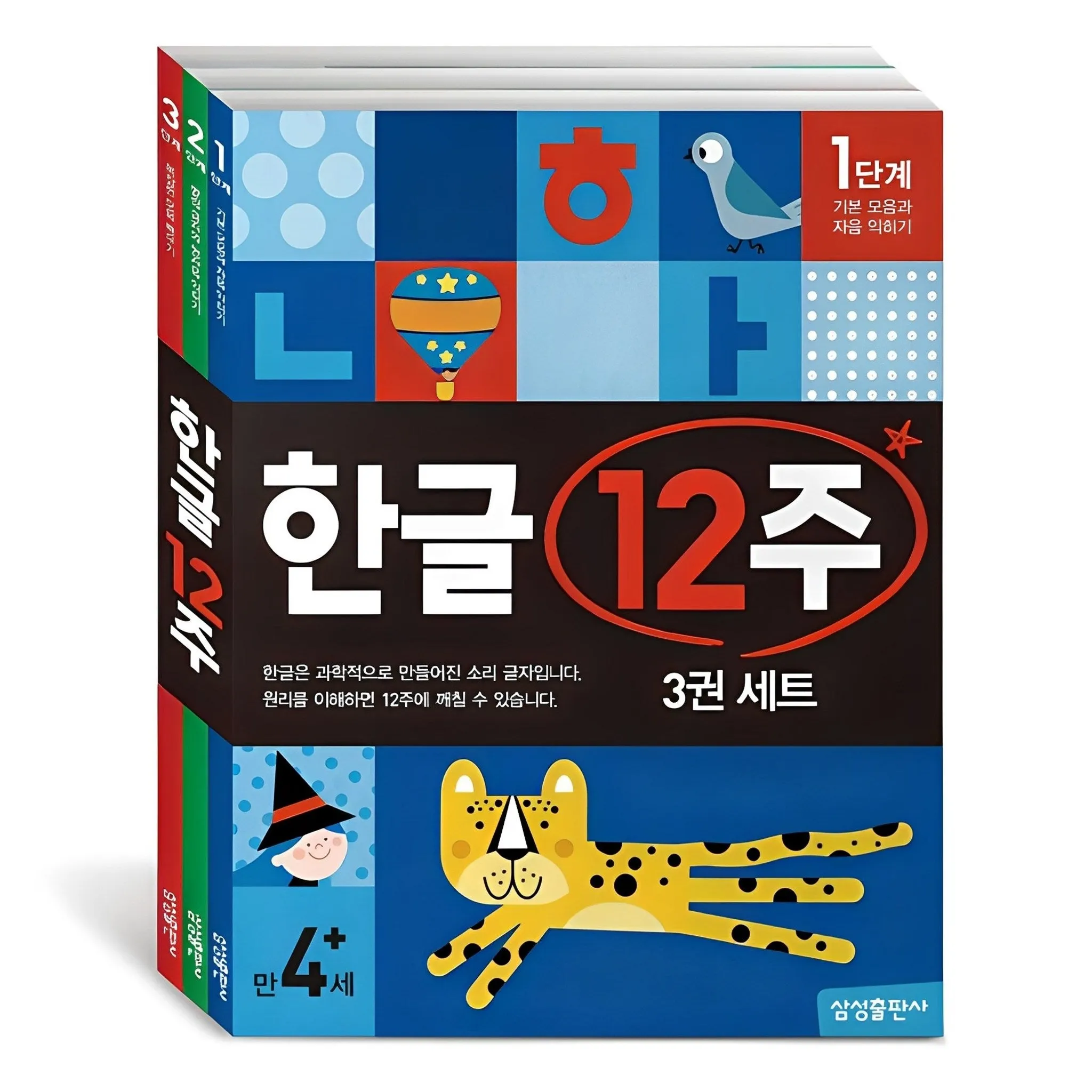 Korean 12-Week Set - Korean/Math/English - 🏆 #93 - Books/Music/DVDs - Best of December