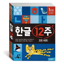 Korean 12-Week Set - Korean/Math/English - 🏆 #93 - Books/Music/DVDs - Best of December